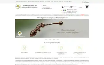 master-juvelir.ru